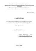 Храброва Мария Алексеевна. Роль протеолитических ферментов и их ингибиторов в течении и формировании осложнений эндогенных увеитов у детей: дис. кандидат наук: 00.00.00 - Другие cпециальности. ФГБУ «Национальный медицинский исследовательский центр глазных болезней имени Гельмгольца» Министерства здравоохранения Российской Федерации. 2024. 126 с.