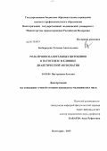 Безбородова, Татьяна Анатольевна. Роль провоспалительных цитокинов в патогенезе и клинике диабетической ангиопатии: дис. кандидат медицинских наук: 14.01.04 - Внутренние болезни. Волгоград. 2013. 148 с.