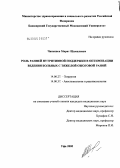 Чанышев, Марат Шамилевич. Роль ранней нутритивной поддержки в оптимизации ведения больных с тяжелой ожоговой раной: дис. кандидат медицинских наук: 14.00.27 - Хирургия. Уфа. 2005. 120 с.