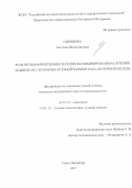 Одинцова Светлана Валентиновна. Роль регионарной химиотерапии в комбинированном лечении пациенток с вторично-отечным раком молочной железы: дис. кандидат наук: 14.01.12 - Онкология. ФГБУ «Российский научный центр радиологии и хирургических технологий имени академика А.М. Гранова» Министерства здравоохранения Российской Федерации. 2017. 114 с.