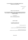 Вирясова Галина Михайловна. Роль ремоделирующего хроматин комплекса PBAF в процессе миелоидной дифференцировки клеток крови человека: дис. кандидат наук: 02.00.10 - Биоорганическая химия. ФГБОУ ВО «Московский государственный университет имени М.В. Ломоносова». 2019. 123 с.