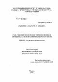 Запертова, Екатерина Юрьевна. Роль ряда цитокинов и интегринов в генезе привычного невынашивания беременности: дис. кандидат медицинских наук: 14.00.01 - Акушерство и гинекология. Москва. 2005. 130 с.