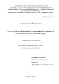 Алдухова Евгения Владимировна. Роль самостоятельной оценки рисков в обеспечении платежеспособности страховой организации в Российской Федерации: дис. кандидат наук: 00.00.00 - Другие cпециальности. ФГАОУ ВО «Московский государственный институт международных отношений (университет) Министерства иностранных дел Российской Федерации». 2023. 264 с.