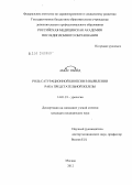 Обейд, Аббас А. Роль сатурационной биопсии в выявлении рака предстательной железы: дис. кандидат медицинских наук: 14.01.23 - Урология. Москва. 2012. 125 с.