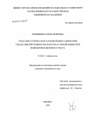 Гребенкина, Елена Петровна. Роль синего пятна мозга в изменении содержания сиалогликопротеинов и коллагена в тонкой кишке при иммобилизационном стрессе: дис. кандидат медицинских наук: 03.00.13 - Физиология. Казань. 2005. 143 с.