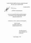 Курилов, Александр Борисович. Роль системной воспалительной реакции в патогенезе острой тромбоэмбологенной ишемии конечностей: дис. кандидат медицинских наук: 14.00.44 - Сердечно-сосудистая хирургия. Санкт-Петербург. 2006. 164 с.