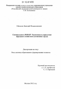 Шаталов, Дмитрий Владиславович. Роль системы образования в формировании талантов: дис. кандидат экономических наук: 08.00.05 - Экономика и управление народным хозяйством: теория управления экономическими системами; макроэкономика; экономика, организация и управление предприятиями, отраслями, комплексами; управление инновациями; региональная экономика; логистика; экономика труда. Москва. 2012. 254 с.