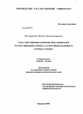 Вострикова, Юлия Владимировна. Роль собственных и примесных дефектов в релаксационных процессах фотовозбужденного хлорида серебра: дис. кандидат физико-математических наук: 01.04.05 - Оптика. Воронеж. 2008. 165 с.