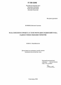 Рачкова, Наталья Гелиевна. Роль сорбентов в процессах трансформации соединений урана, радия и тория в подзолистой почве: дис. кандидат биологических наук: 03.00.01 - Радиобиология. Сыктывкар. 2006. 149 с.