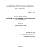 Васильева Екатерина Дмитриевна. "Роль стратегий сохранения «лица» в межкультурном и монокультурном деловом взаимодействии": дис. кандидат наук: 00.00.00 - Другие cпециальности. ФГАОУ ВО «Национальный исследовательский университет «Высшая школа экономики». 2022. 186 с.