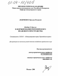 Андриенко, Ярослав Петрович. Роль суда ЕС в формировании Европейского правового пространства: дис. кандидат юридических наук: 12.00.10 - Международное право, Европейское право. Москва. 2004. 182 с.