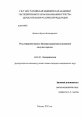 Валитов, Булат Искандарович. Роль терапевтического обучения пациентов на помповой инсулинотерапии: дис. кандидат медицинских наук: 14.01.02 - Эндокринология. Москва. 2013. 143 с.