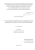 Васин Андрей Андреевич. Роль терапии статинами в профилактике контраст-индуцированного острого повреждения почек у пациентов с сердечно-сосудистыми заболеваниями: дис. кандидат наук: 00.00.00 - Другие cпециальности. ФГАОУ ВО Первый Московский государственный медицинский университет имени И.М. Сеченова Министерства здравоохранения Российской Федерации (Сеченовский Университет). 2024. 105 с.