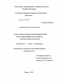 Ахмедханов, Юнус Ахмедханович. Роль третьих моляров для формирования зубоальвеолярных дуг и прикуса в норме и при патологии: дис. кандидат медицинских наук: 14.00.21 - Стоматология. Москва. 2005. 145 с.