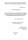 Нажева, Марина Ибрагимова. Роль тромбоцитарно-мегакриоцитарных нарушений гемостаза в патогенезе геморрагических расстройств при первичной миелопоэтической дисплазии: дис. : 14.00.05 - Внутренние болезни. Москва. 2005. 149 с.