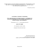 Хабушева Эльмира Рамилевна. Роль цитокинов в формировании устойчивости злокачественных клеток крови к ингибиторам рецепторных тирозинкиназ: дис. кандидат наук: 00.00.00 - Другие cпециальности. ФГБУН Институт молекулярной биологии им. В.А. Энгельгардта Российской академии наук. 2022. 138 с.