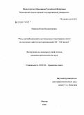 Иванова, Юлия Владимировна. Роль цветообозначений в англоязычном стихотворном тексте: на материале поэтических произведений XX-XXI веков: дис. кандидат филологических наук: 10.02.04 - Германские языки. Москва. 2008. 181 с.