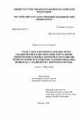 Шепотько, Евгения Гивовна. Роль ультразвукового дуплексного сканирования в диагностике портальной гипертензии и оценке вероятности развития кровотечения из варикозно-расширенных вен пищевода у пациентов с циррозом печени: дис. кандидат медицинских наук: 14.00.27 - Хирургия. Москва. 2006. 82 с.