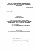 Синицина, Марина Евгеньевна. Роль ультразвуковой томографии в предоперационном стадировании и оценке эффективности лечения рака яичников: дис. кандидат медицинских наук: 14.00.14 - Онкология. . 0. 140 с.