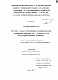 Иванкова, Анна Викторовна. Роль ВИЧ-1 белка Nef в цитокин-индуцированной репликации вируса и регуляции апоптоза лимфоцитов при ВИЧ-инфекции: дис. кандидат медицинских наук: 14.03.03 - Патологическая физиология. Казань. 2010. 145 с.