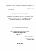 Кузьков, Всеволод Владимирович. Роль внесосудистой воды легких и эндотелина-1 при тяжелом сепсисе и остром повреждении легких: дис. кандидат медицинских наук: 14.00.37 - Анестезиология и реаниматология. Санкт-Петербург. 2006. 119 с.