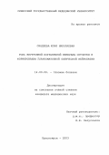 Синдеева, Юлия Николаевна. Роль внутренней пограничной мембраны сетчатки в формировании глаукоматозной оптической нейропатии: дис. : 14.00.08 - Глазные болезни. Москва. 2005. 143 с.