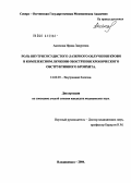 Аксенова, Ирина Завуровна. Роль внутрисосудистого лазерного облучения крови в комплексном лечении обострения хронического обструктивного бронхита: дис. кандидат медицинских наук: 14.00.05 - Внутренние болезни. Владикавказ. 2004. 138 с.