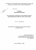 Семенов, Залим Каральбиевич. Роль временных замещающих конструкций в процессе протезирования при дефектах зубов и зубных рядов: дис. кандидат медицинских наук: 14.01.14 - Стоматология. Санкт-Петербург. 2010. 276 с.