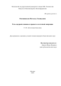 Овсянникова Наталья Леонидовна. Роль ядерной ламины в процессе клеточной миграции: дис. кандидат наук: 00.00.00 - Другие cпециальности. ФГБУН «Институт биологии развития им. Н.К. Кольцова Российской академии наук». 2022. 155 с.