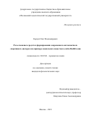 Корзун Олег Владимирович. Роль языковых средств в формировании современного англоязычного спортивного дискурса (на примере социального новостного сайта Reddit.com): дис. кандидат наук: 10.02.04 - Германские языки. ФГБОУ ВО «Московский педагогический государственный университет». 2022. 182 с.