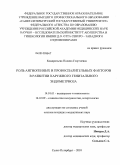 Кондратьева, Полина Георгиевна. Рольангиогенных и провоспалительных факторов в развитии наружного генитального эндометриоза: дис. кандидат медицинских наук: 14.01.01 - Акушерство и гинекология. Санкт-Петербург. 2010. 132 с.