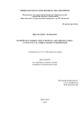 Фролов Денис Леонидович. Ромейское общество в период "франкократии": структура и социальные отношения: дис. кандидат наук: 00.00.00 - Другие cпециальности. ФГАОУ ВО «Национальный исследовательский Нижегородский государственный университет им. Н.И. Лобачевского». 2022. 334 с.