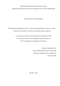 Горелова Елена Александровна. Ротавирусная инфекция у детей с атопическим дерматитом: течение, исходы, особенности ведения в острый и восстановительный периоды: дис. кандидат наук: 14.01.09 - Инфекционные болезни. ФБУН «Центральный научно-исследовательский институт эпидемиологии» Федеральной службы по надзору в сфере защиты прав потребителей и благополучия человека. 2016. 163 с.