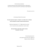 Александров Николай Сергеевич. Русские переводы первого соборного послания апостола Петра (богословский и лексико-семантический анализ): дис. кандидат наук: 00.00.00 - Другие cпециальности. РО-ДОО ВО РПЦ «Общецерковная аспирантура и докторантура им. святых равноапостольных Кирилла и Мефодия». 2025. 252 с.