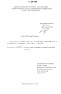 Казарян, Эдита Эдиковна. Русский Дальний Восток в системе российской и мировой торговли на рубеже XIX-XX веков: дис. кандидат исторических наук: 07.00.15 - История международных отношений и внешней политики. Нижний Новгород. 2006. 319 с.