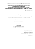 Еремин Сергей Владимирович. Рынки природного газа в условиях международной экономической интеграции: направления трансформации, ключевые факторы и вызовы: дис. доктор наук: 08.00.14 - Мировая экономика. ФГАОУ ВО «Российский государственный университет нефти и газа (национальный исследовательский университет) имени И.М. Губкина».. 2018. 353 с.