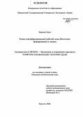 Баярмаа Зориг. Рынок квалифицированной рабочей силы Монголии: формирование и оценка: дис. кандидат экономических наук: 08.00.05 - Экономика и управление народным хозяйством: теория управления экономическими системами; макроэкономика; экономика, организация и управление предприятиями, отраслями, комплексами; управление инновациями; региональная экономика; логистика; экономика труда. Иркутск. 2006. 203 с.