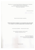 Цыремпилова Екатерина Андреевна. Рынок образовательных услуг высшего образования в условиях трансформации конкурентной среды: дис. кандидат наук: 08.00.01 - Экономическая теория. ФГБОУ ВО «Восточно-Сибирский государственный университет технологий и управления». 2016. 180 с.