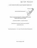 Кирпичев, Павел Владимирович. Рынок телекоммуникаций в современной системе мирохозяйственных связей: дис. кандидат экономических наук: 08.00.14 - Мировая экономика. Санкт-Петербург. 2003. 187 с.