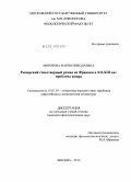 Морозова, Мария Николаевна. Рыцарский стихотворный роман во Франции в XII - XIII вв.: проблема жанра: дис. кандидат филологических наук: 10.01.03 - Литература народов стран зарубежья (с указанием конкретной литературы). Москва. 2010. 207 с.