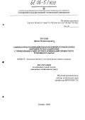 Трусов, Данил Владимирович. Самораспространяющийся высокотемпературный синтез нитридов титана и циркония с применением азида натрия и комбинаций элементного и оксидного сырья: дис. кандидат технических наук: 01.04.17 - Химическая физика, в том числе физика горения и взрыва. Самара. 2005. 174 с.