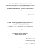 Логинов Александр Викторович. Саморасширяющийся нитиноловый стент в комплексном лечении больных с кровотечениями из варикозно-расширенных вен пищевода: дис. кандидат наук: 14.01.17 - Хирургия. ГБУЗ ГМ «Научно-исследовательский институт скорой помощи имени Н.В. Склифосовского Департамента здравоохранения города Москвы». 2018. 213 с.