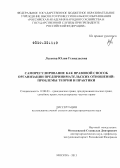 Лескова, Юлия Геннадьевна. Саморегулирование как правовой способ организации предпринимательских отношений: проблемы теории и практики: дис. доктор юридических наук: 12.00.03 - Гражданское право; предпринимательское право; семейное право; международное частное право. Москва. 2013. 432 с.