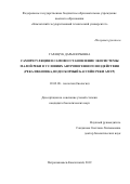 Гаращук Дарья Юрьевна. Саморегуляция и самовосстановление экосистемы малой реки в условиях антропогенного воздействия (река Ивановка, водосборный бассейн реки Амур): дис. кандидат наук: 03.02.08 - Экология (по отраслям). ФГБОУ ВО «Камчатский государственный  технический университет». 2019. 144 с.