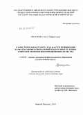 Прохорова, Ольга Нифантьевна. Самостоятельная работа как фактор повышения качества профессиональной подготовки будущих учителей технологии и предпринимательства: дис. кандидат педагогических наук: 13.00.08 - Теория и методика профессионального образования. Нижний Новгород. 2010. 259 с.