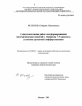 Статья: Метод уровневой дифференциации и самостоятельная работа в начальной школе