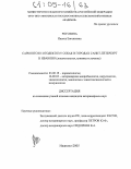 Рогозина, Инесса Евгеньевна. Саркоптоз и отодектоз у собак в городах Санкт-Петербург и Иваново: Эпизоотология, клиника и лечение: дис. кандидат ветеринарных наук: 03.00.19 - Паразитология. Иваново. 2005. 108 с.