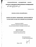 Бунина, Елена Михайловна. Сберегательное поведение домохозяйств в системе качества жизни населения: дис. кандидат экономических наук: 08.00.05 - Экономика и управление народным хозяйством: теория управления экономическими системами; макроэкономика; экономика, организация и управление предприятиями, отраслями, комплексами; управление инновациями; региональная экономика; логистика; экономика труда. Москва. 2003. 154 с.