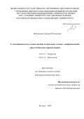 Бабаджанян Арутюн Радионович. Селективный подход к выполнению латеральных тазовых лимфодиссекций при лечении рака прямой кишки: дис. кандидат наук: 14.01.17 - Хирургия. ФГАОУ ВО Первый Московский государственный медицинский университет имени И.М. Сеченова Министерства здравоохранения Российской Федерации (Сеченовский Университет). 2022. 109 с.