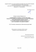 Айдаров Аманжол Нуржан улы. Селекционная оценка и отбор образцов международной коллекции многолетней пшеницы и крупнозерного пырея сизого по хозяйственно-ценным признакам для селекции в Западной Сибири: дис. кандидат наук: 00.00.00 - Другие cпециальности. ФГБОУ ВО «Красноярский государственный аграрный университет». 2023. 134 с.